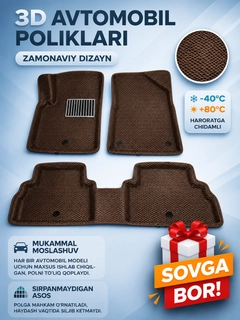 Шоколадный