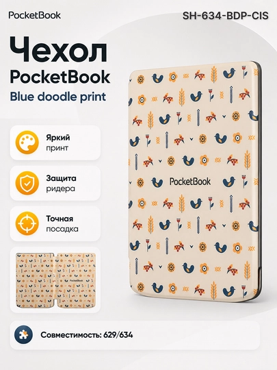 PocketBook uchun chexol 629,634 Shell, kungaboqar rasmi (SH-634-SFP-CIS) - 