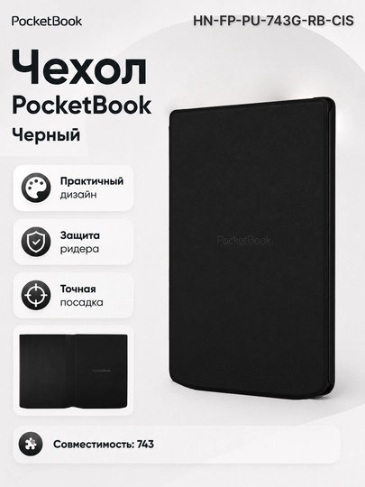 PocketBook InkPad 4, InkPad Color 2 va InkPad Color 3 uchun flip g‘ilof - 