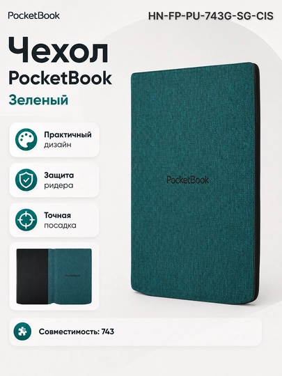 PocketBook InkPad 4, InkPad Color 2 va InkPad Color 3 uchun flip g‘ilof - 