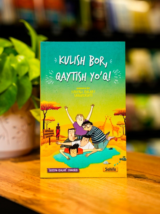 "Ажойиб ишлар" жамоаси