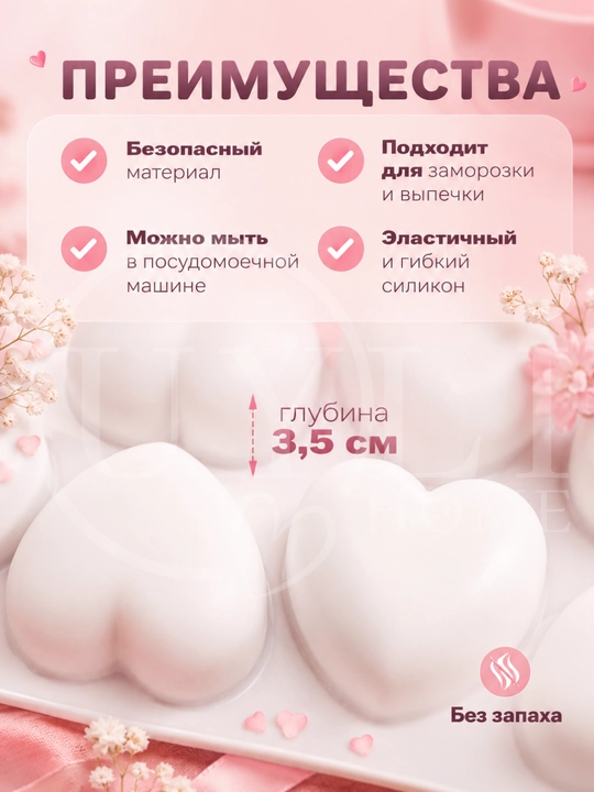 Силиконовые формы для трюфелей, фрикаделек, шоколада, муссовых десертов, сердечки, сферы
