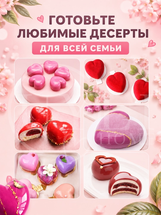 Силиконовые формы для трюфелей, фрикаделек, шоколада, муссовых десертов, сердечки, сферы