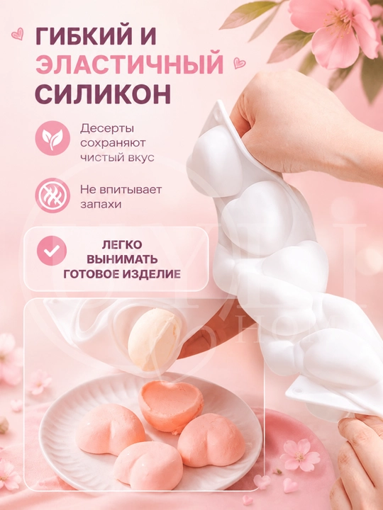 Силиконовые формы для трюфелей, фрикаделек, шоколада, муссовых десертов, сердечки, сферы