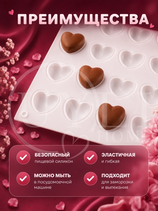 Силиконовые формы для трюфелей, фрикаделек, шоколада, муссовых десертов, сердечки, сферы