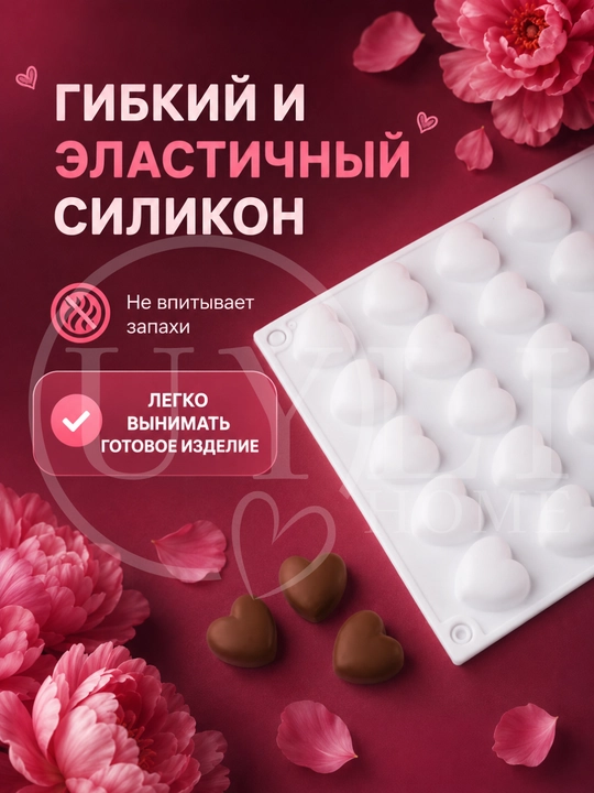 Силиконовые формы для трюфелей, фрикаделек, шоколада, муссовых десертов, сердечки, сферы
