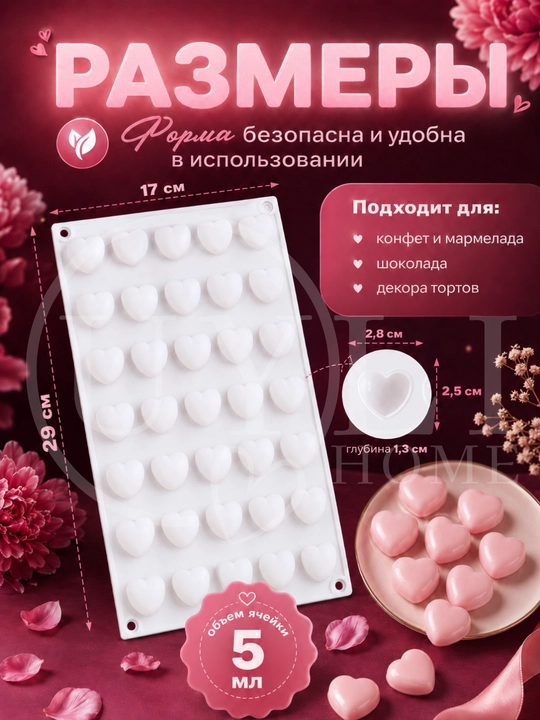 Силиконовые формы для трюфелей, фрикаделек, шоколада, муссовых десертов, сердечки, сферы
