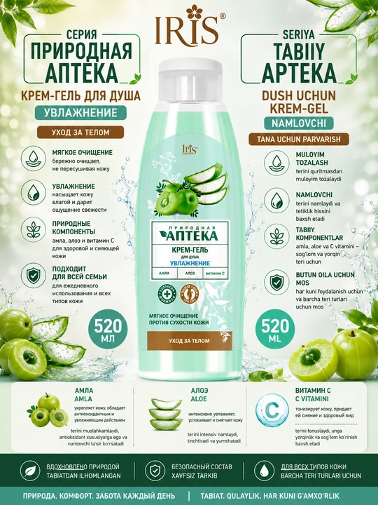 IRIS "Tabiiy dorixona" seriyasidagi dush uchun krem-gel, 520 ml - 