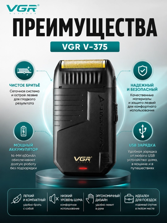 VGR V-375 VGR trimmeri, yashil, to‘rsimon, suv o‘tkazmaydigan, akkumulyatordan quvvat oladi
