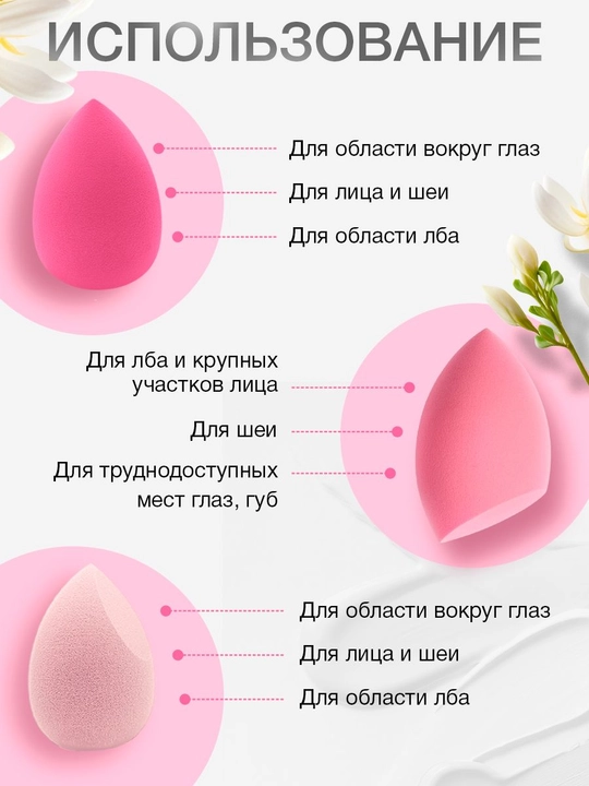 Спонжи для макияжа в футляре, набор 4 шт разной формы, гипоаллергенные