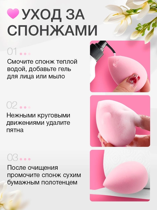 Спонжи для макияжа в футляре, набор 4 шт разной формы, гипоаллергенные