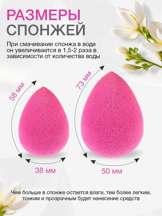 Спонжи для макияжа в футляре, набор 4 шт разной формы, гипоаллергенные
