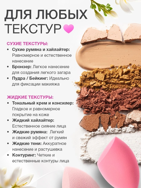 Спонжи для макияжа в футляре, набор 4 шт разной формы, гипоаллергенные