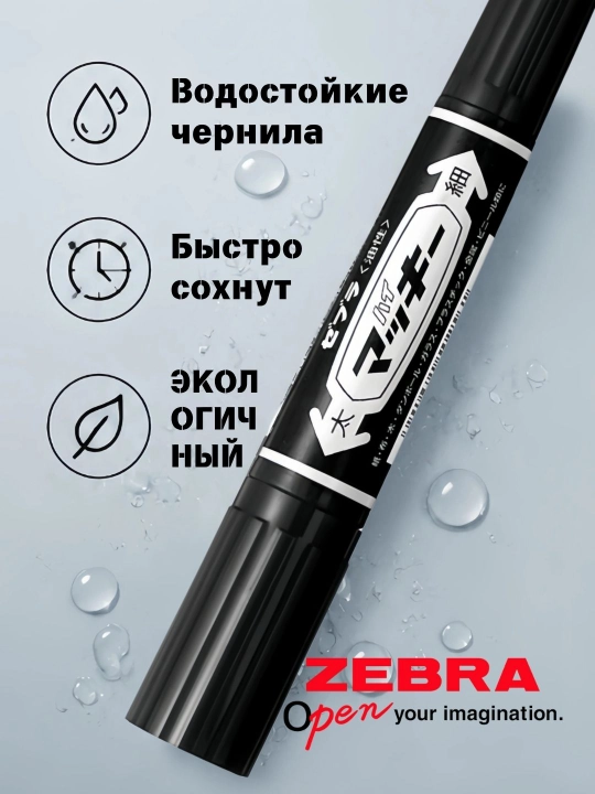 ZEBRA ikki tomonlama permanent marker, suvga chidamli va tez quriydigan siyoh bilan