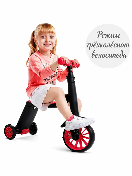 Самокат детский 3в1 велосипед, беговел, самокат