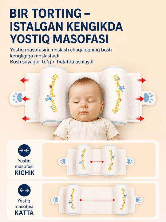 Детские подушки
