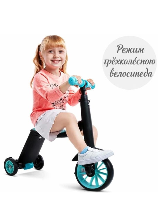Самокат детский 3в1 велосипед, беговел, самокат