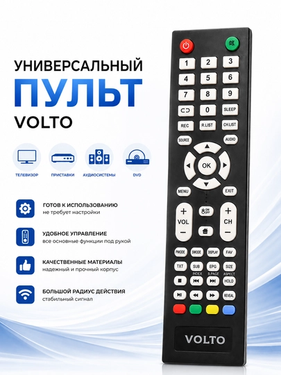 Универсальный пульт дистанционного управления VOLTO для телевизоров и приставок - 