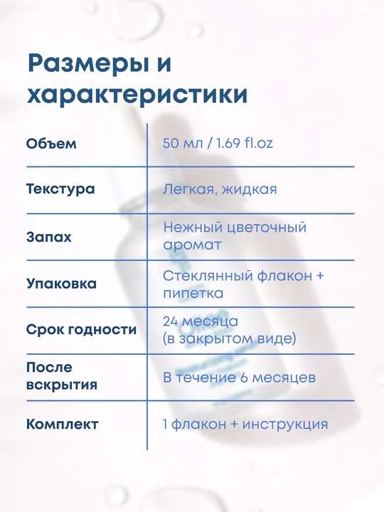 Сыворотка для лица Ollee, 50 мл, увлажняющая от морщин, с ниацинамидом и витамином C, уход