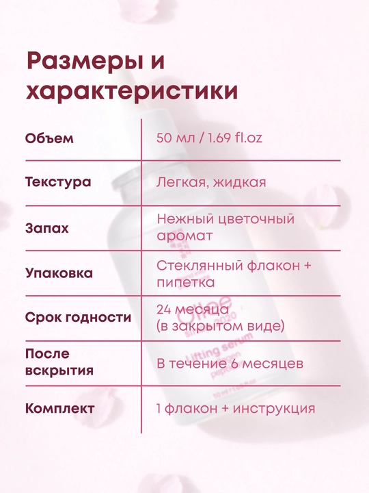 Сыворотка для лица Ollee, 50 мл, увлажняющая от морщин, с ниацинамидом и витамином C, уход