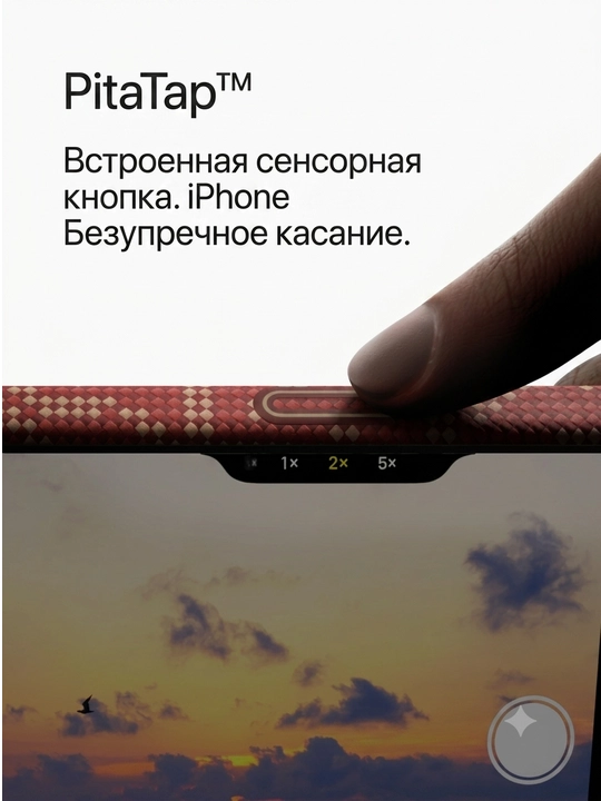 Chexol iPhone 17Pro / 17Pro Max PITAKA Ultra Slim Edge Case