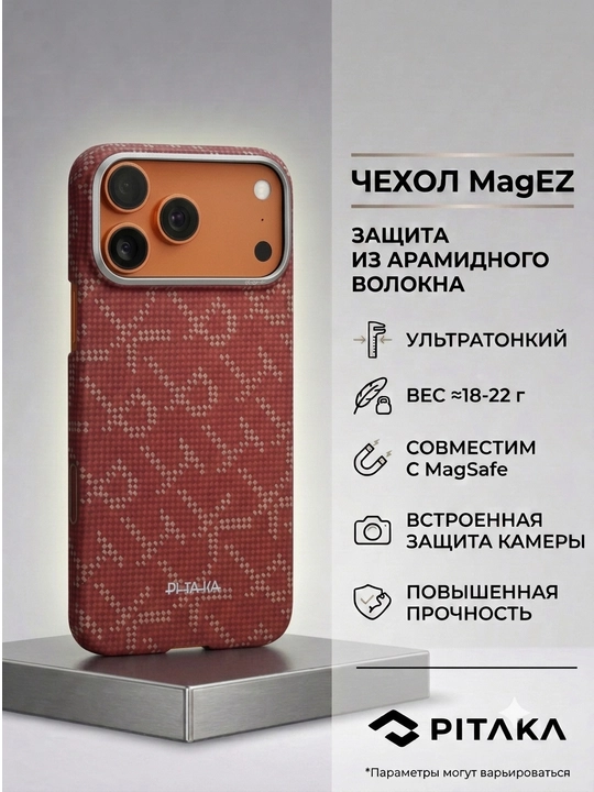 Chexol iPhone 17Pro / 17Pro Max PITAKA Ultra Slim Edge Case - 