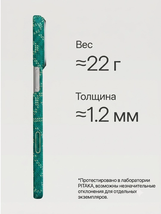 Чехол iPhone 17Pro / 17Pro Max PITAKA Ultra Slim Edge Case