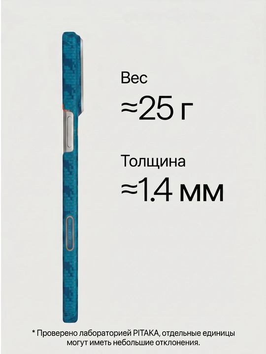 Chexol iPhone 17Pro / 17Pro Max PITAKA Ultra Slim Edge Case