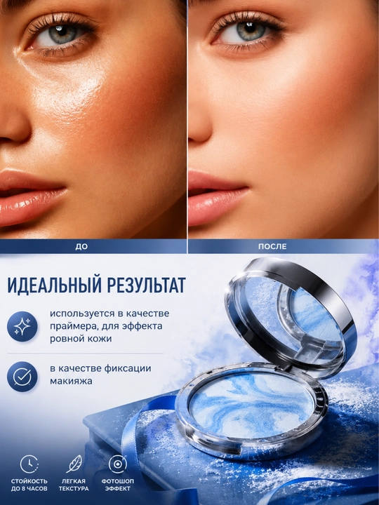 Матирующая пудра для лица Candy Bella pudra