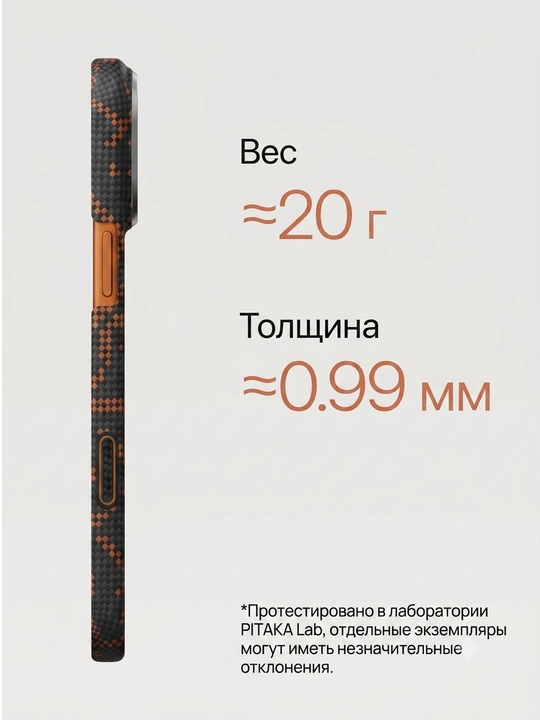 Чехол iPhone 17Pro / 17Pro Max PITAKA Ultra Slim Edge Case