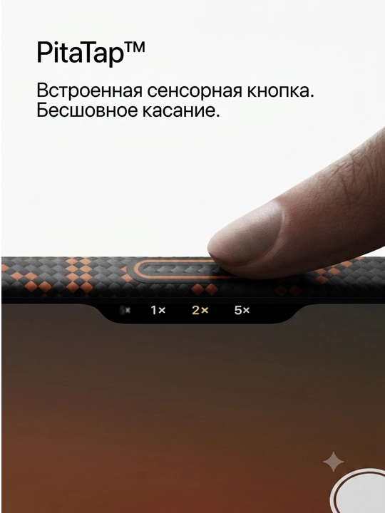 Чехол iPhone 17Pro / 17Pro Max PITAKA Ultra Slim Edge Case