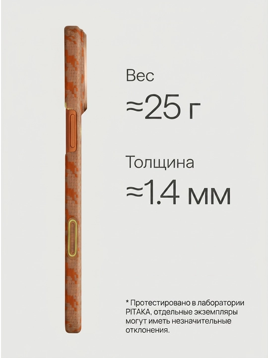 Чехол iPhone 17Pro / 17Pro Max PITAKA Ultra Slim Edge Case