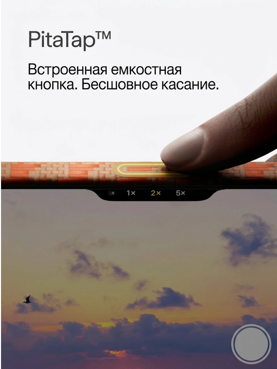 Чехол iPhone 17Pro / 17Pro Max PITAKA Ultra Slim Edge Case