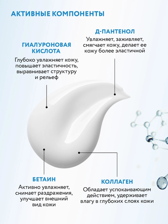 ARAVIA Laboratories Gialuron kislotasi bilan namlovchi to‘ldiruvchi niqob, 100 ml