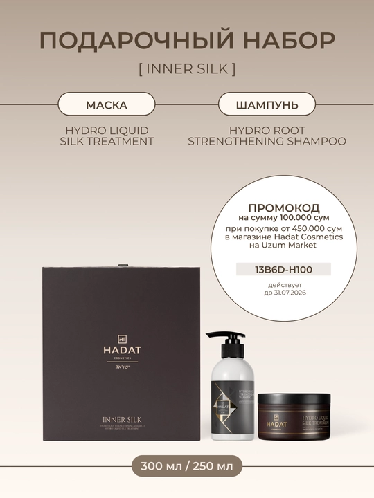 HADAT INNER SILK SET Sochni tiklash va namlash uchun sovg‘a to‘plami, shampun va niqob - 
