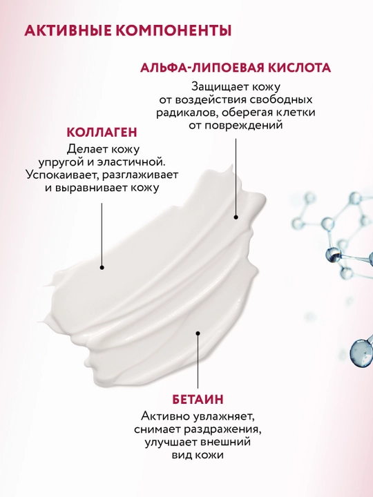 ARAVIA Laboratories Маска для лица с антиоксидантным комплексом, 100 мл
