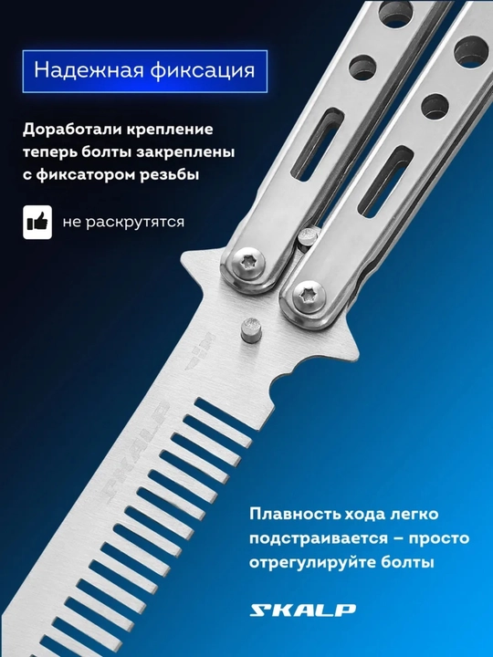 Расческа - бабочка для волос и бороды