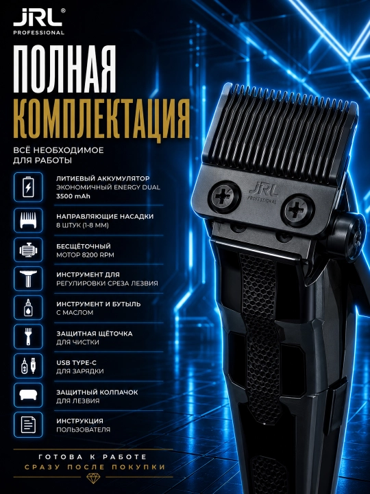 Машинка для стрижки волос Diamante 2025CB JRL