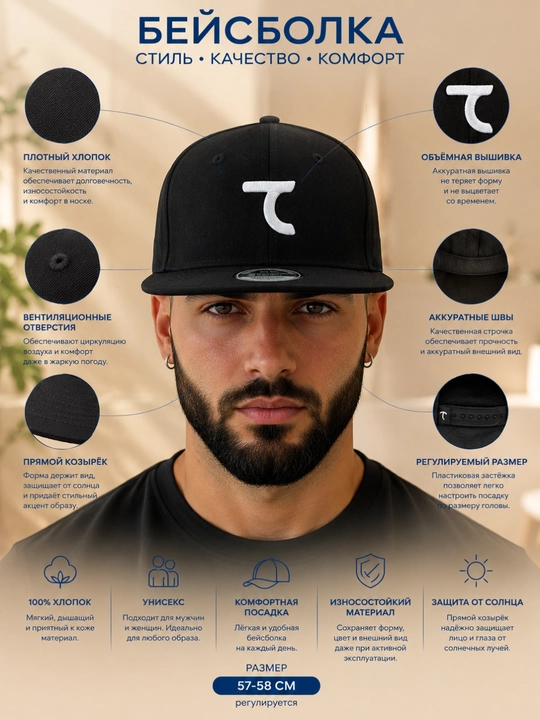 Спортивная кепка унисекс Snapback, с прямым козырьком, регулируемый размер 57–59 см