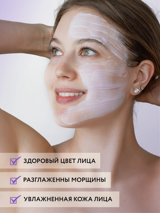 ARAVIA Laboratories Ночная восстанавливающая маска, 150 мл