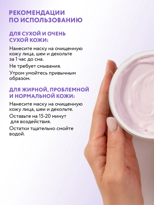 ARAVIA Laboratories Ночная восстанавливающая маска, 150 мл