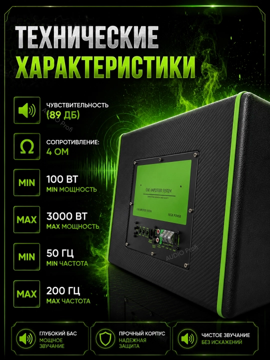 Avtomobillar uchun 10 dyuymli aktiv sabvuferlar, 3000W/4000W,
