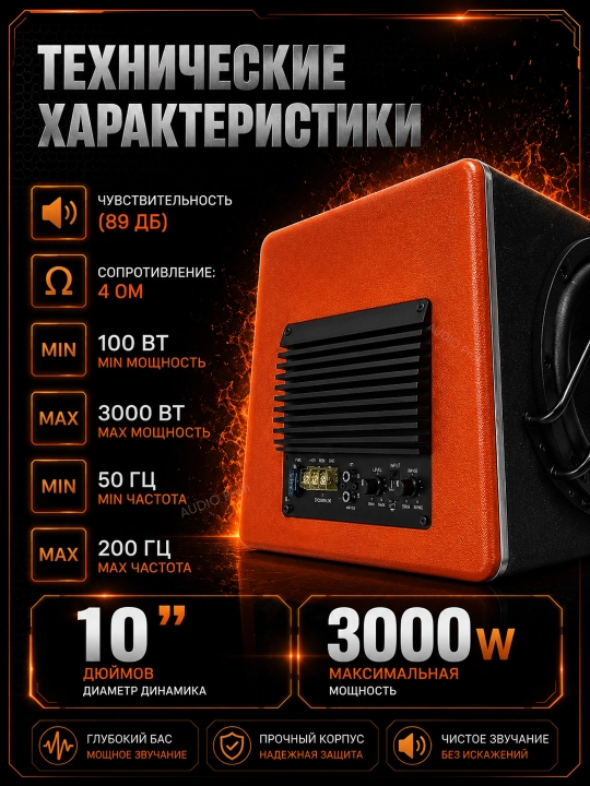 Avtomobillar uchun 10 dyuymli aktiv sabvuferlar, 3000W/4000W,