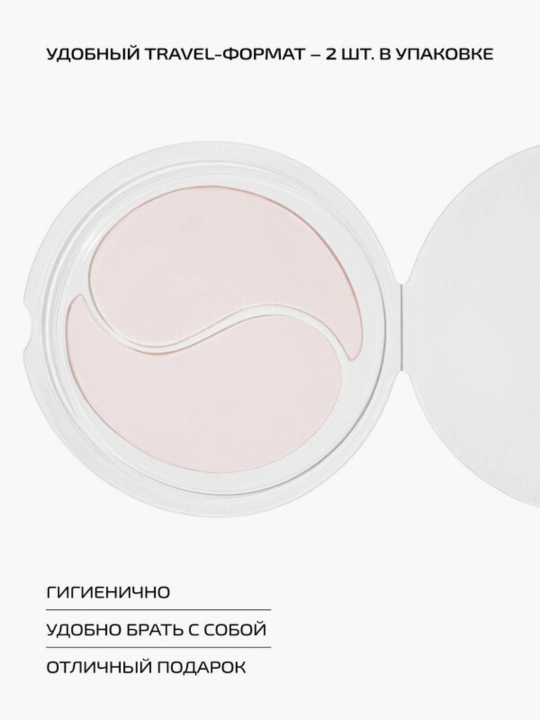 PEPTIDE PATCH Moisture & Lifting — гидрогелевые патчи