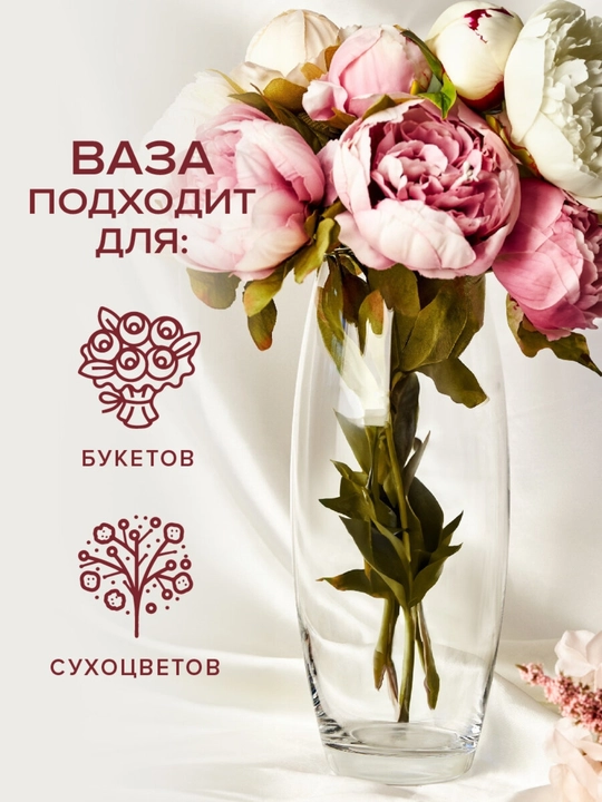 Ваза Pasabahce Flora, 26  см, 1,75 литр