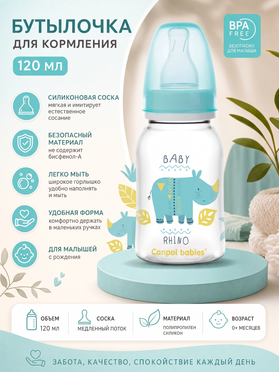 Tor bo‘yinli PP butilka 120ml
