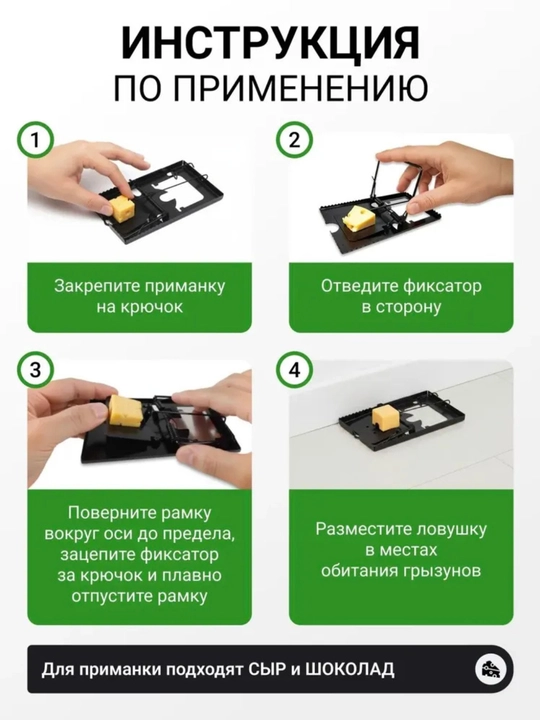 Мышеловка для мышей и крыс, металлическая