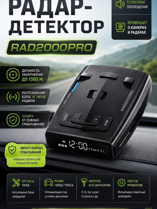Radar detektori RAD2000PRO — Klassik formatdagi yuqori sezgir qurilma - 