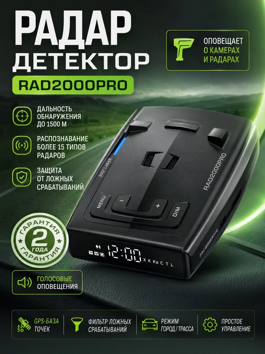 Radar detektori RAD2000PRO — Klassik formatdagi yuqori sezgir qurilma