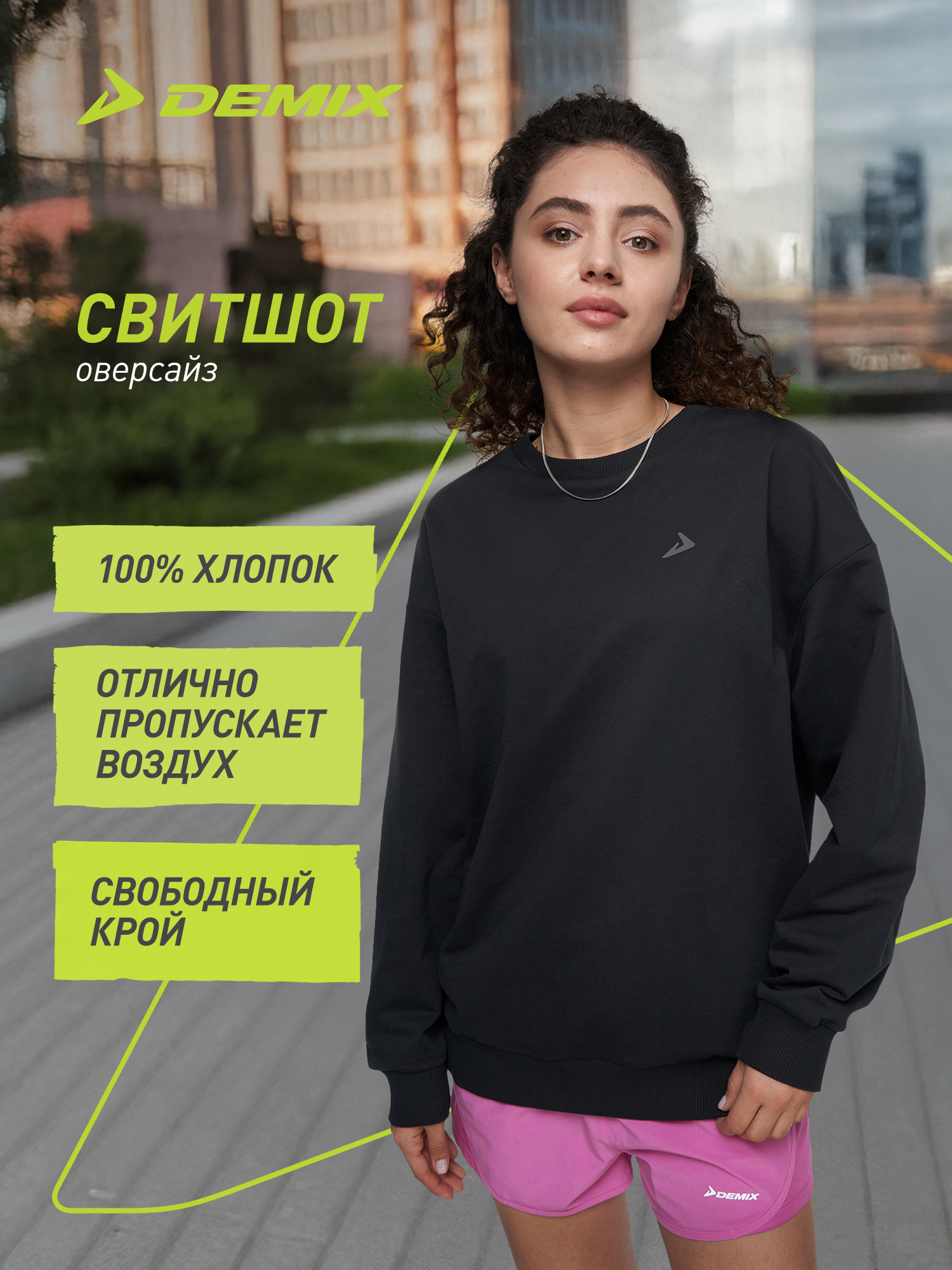 Ayollar uchun Demix svitshoti - 